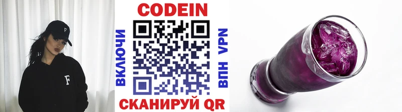 даркнет состав  Белая Холуница  Кодеин Purple Drank 