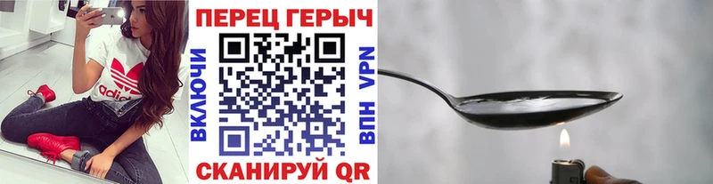 Героин Heroin Белая Холуница