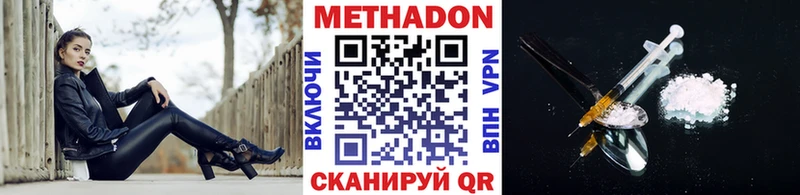 Метадон methadone  наркотики  Белая Холуница 