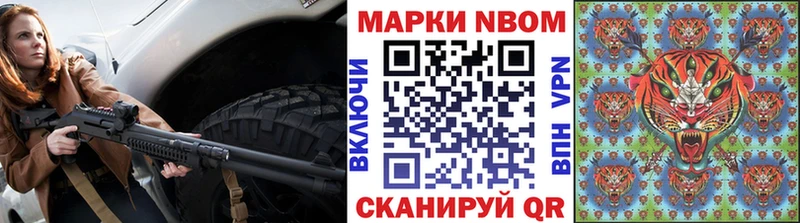 Марки N-bome 1,5мг Белая Холуница
